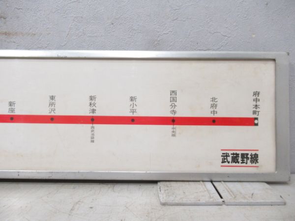 国鉄　武蔵野線路線案内図と車内広告