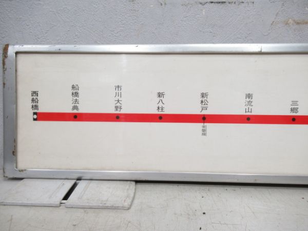 国鉄　武蔵野線路線案内図と車内広告