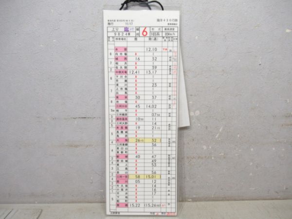 豊橋運輸区　臨B430行路揃い「165系」