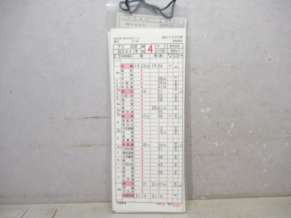 豊橋運輸区　臨B450行路揃い「117系」