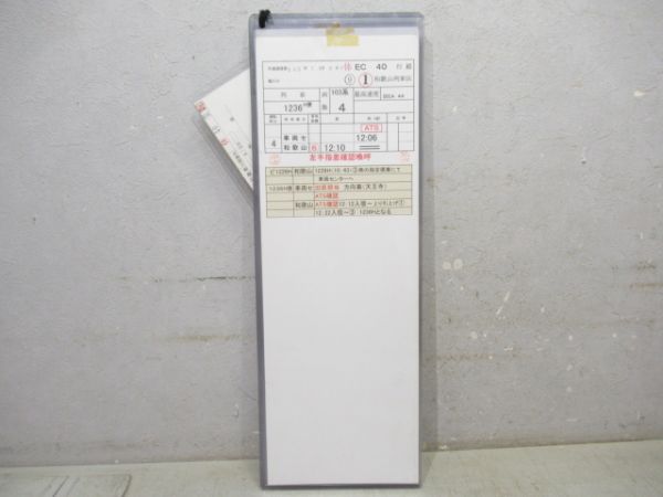 和歌山列車区　休EC40行路揃い「381系」入り
