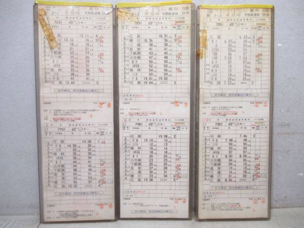 可部鉄道部　EC組404行路揃い