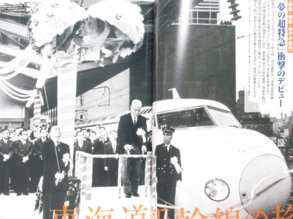 「鉄道タイムトラベルシリーズ」2冊組