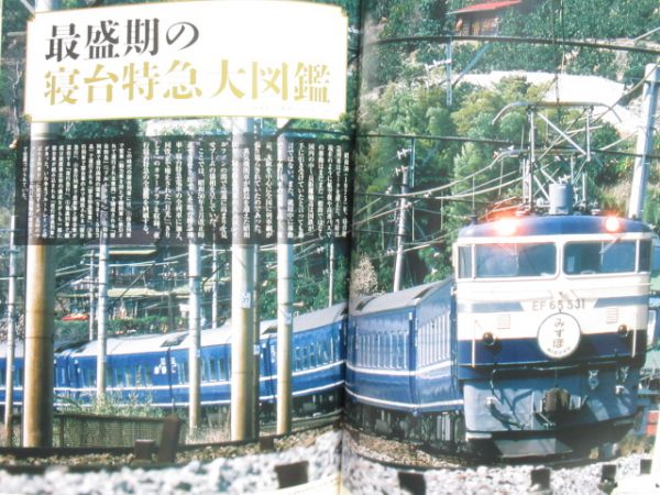 「鉄道タイムトラベルシリーズ」2冊組