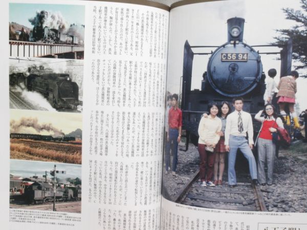 「鉄道タイムトラベルシリーズ」2冊組
