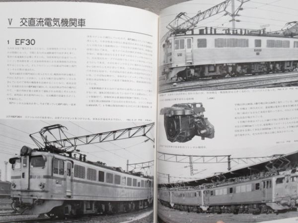 「電気機関車展望 1⃣・2⃣ 」 2冊組