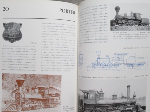 「機関車の系譜図」 4冊組