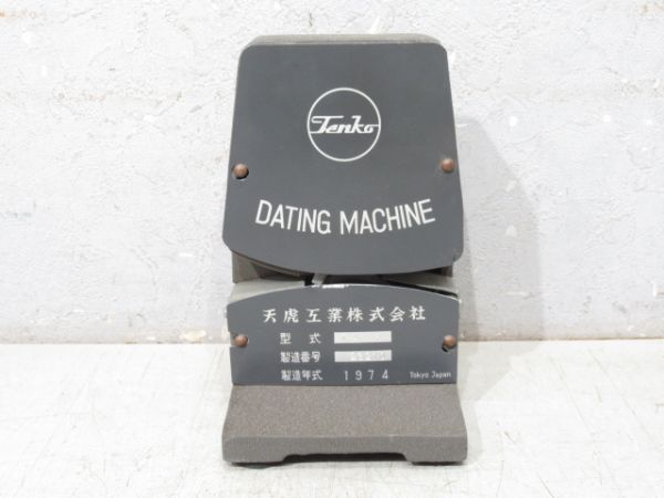 天虎工業製 日付印字機 (ダッチングマシン)