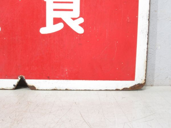 近鉄 準急 大阪⇔西大寺/準急 大阪⇔奈良(旧書体)