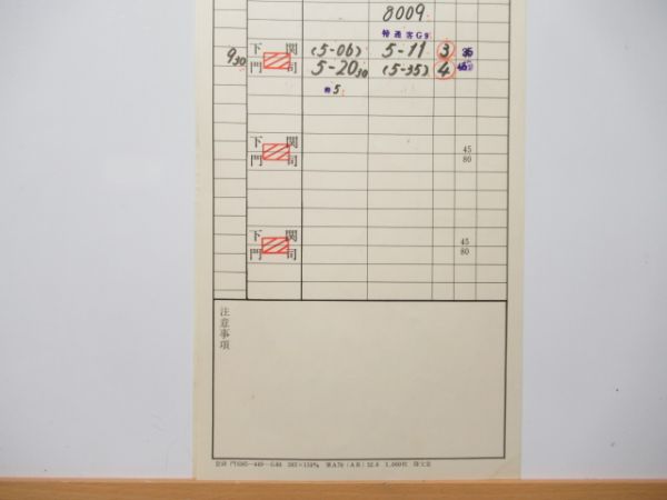 門司機関区 臨AB 337仕業 (あかつき・彗星)