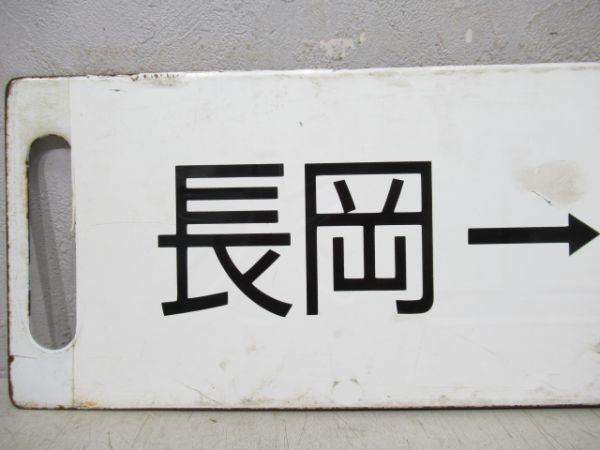 長岡⇔高崎/長岡→石打→高崎