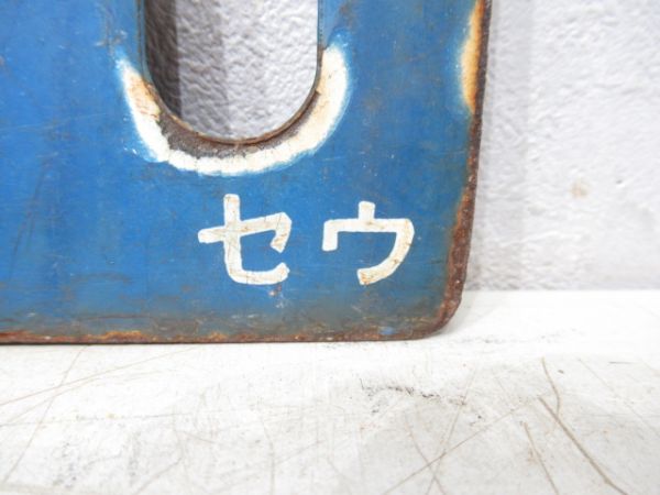 福島/郡山