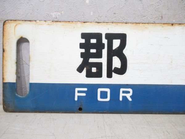 福島/郡山