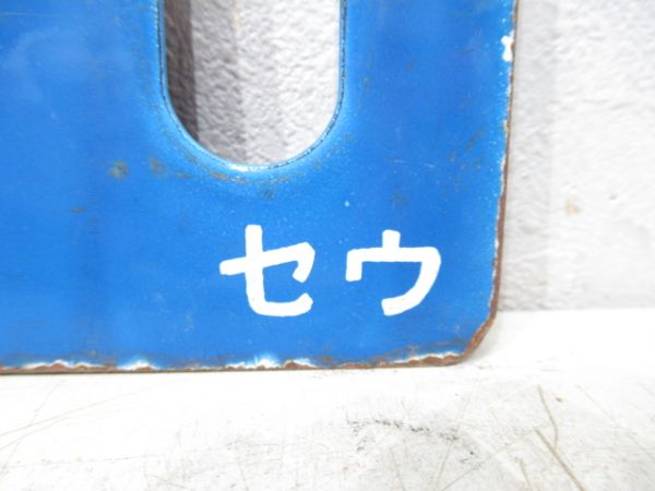 白河/黒磯