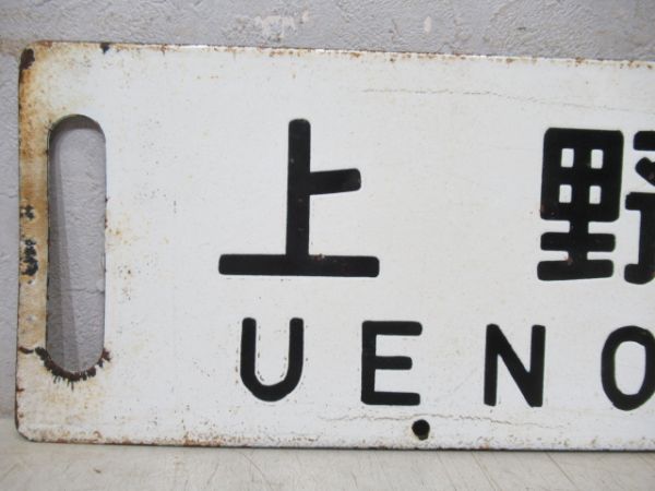 上野(日光)日光/---