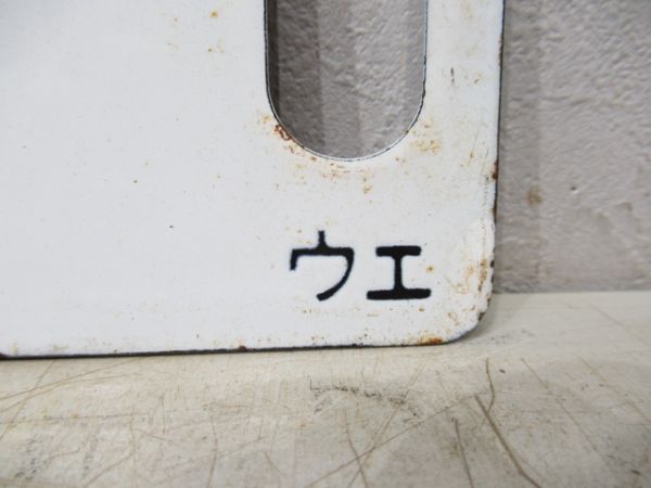 上野(あかぎ)高崎/---