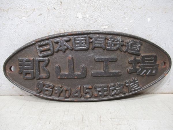 客貨車製造銘板、車内製造銘板商品一覧 - 銀河