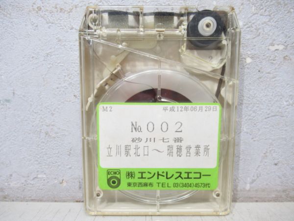 立川8トラバステープ7本組