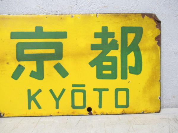 播州赤穂⇔姫路/播州赤穂⇔京都
