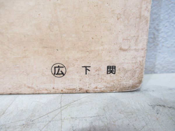 広島(呉線経由)→岡山→岩国/広島