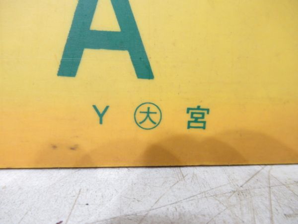 米原⇔大阪/---