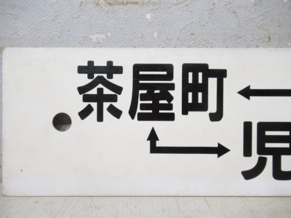 茶屋町⇔児島 茶屋町⇔宇野/岡山⇔宇野