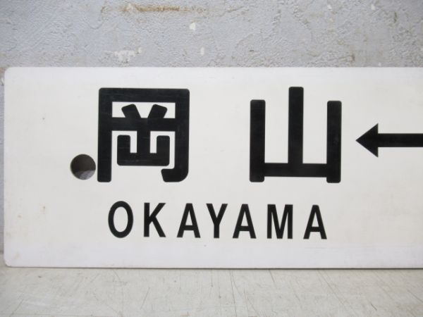 茶屋町⇔児島 茶屋町⇔宇野/岡山⇔宇野