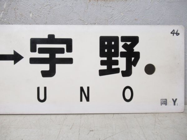 茶屋町⇔児島 茶屋町⇔宇野/岡山⇔宇野