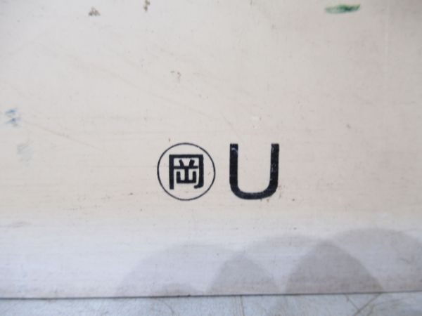 岡山→和気→三原/岡山