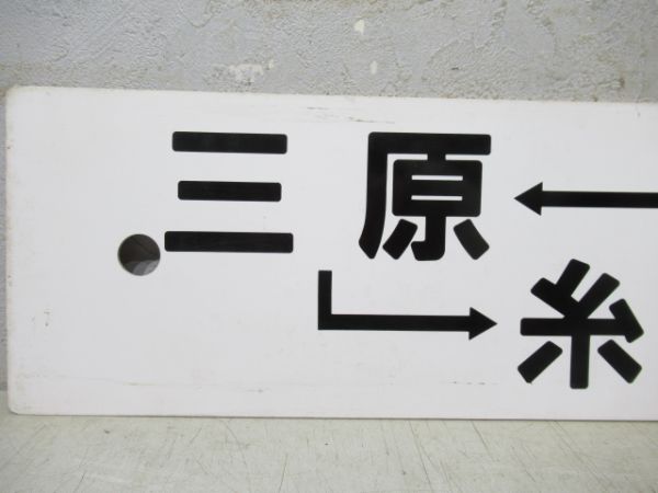 姫路→三原→糸崎/岡山→姫路