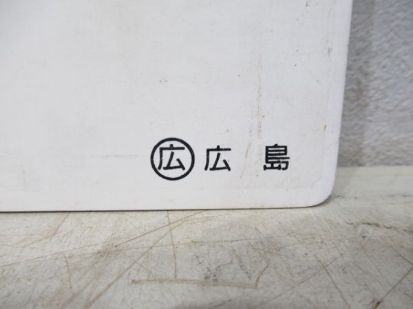 三次⇔吉舎/広島⇔三次
