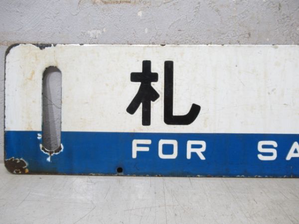小樽/札幌