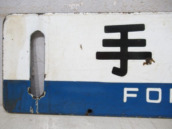 手稲/旭川