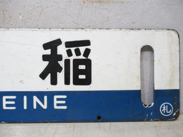 手稲/旭川