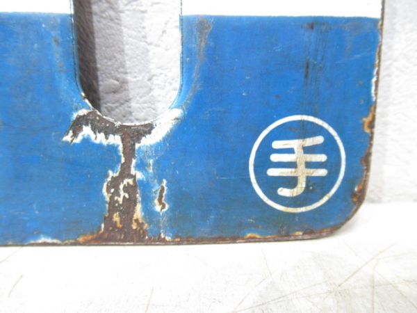 旭川/手稲