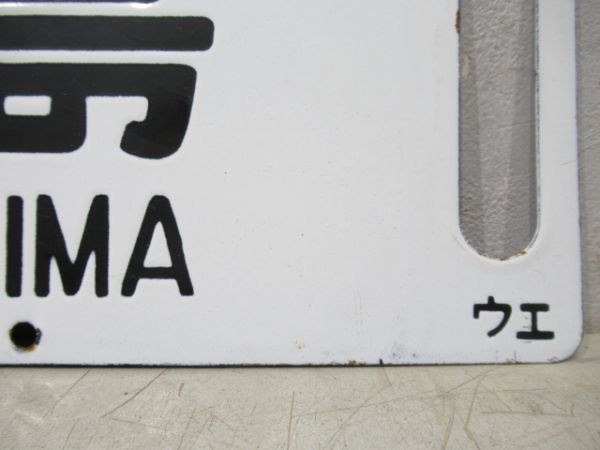上野⇔福島/上野⇔仙台