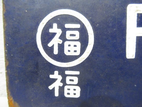 浜坂行(播但線経由)/大阪行