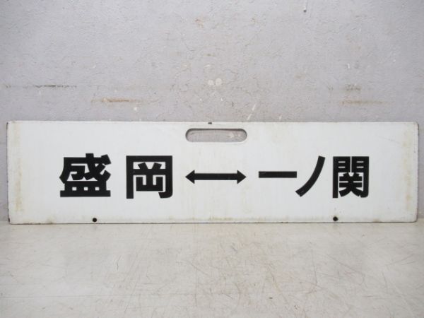 【4/6正午までの出品です】差し込み式　行き先板 4/6正午までの出品】差し込み式 行き先板 コレクション
