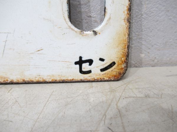 仙台⇔愛子/逆向き