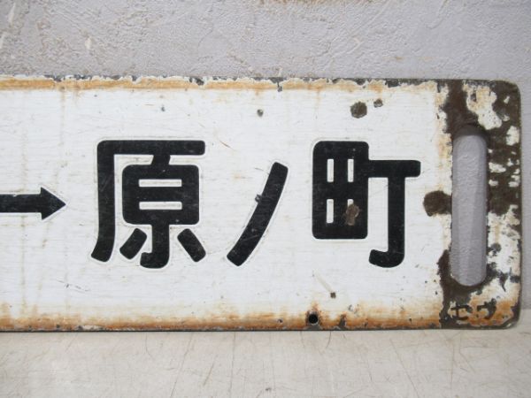 仙台⇔原ノ町/逆向き