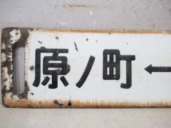 仙台⇔原ノ町/逆向き