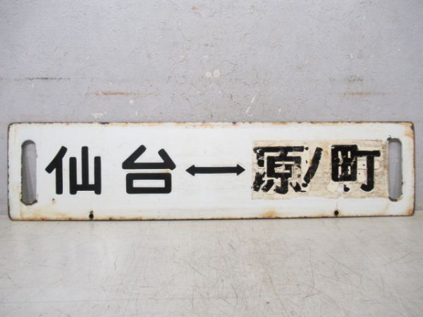 差しこみ式行先板商品一覧 - 銀河