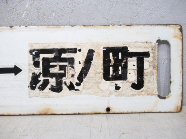 仙台⇔原ノ町/逆向き