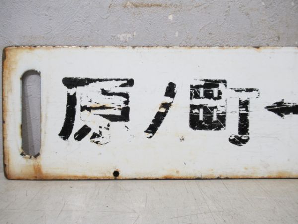 仙台⇔原ノ町/逆向き
