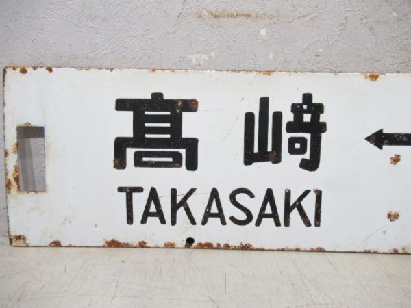髙崎⇔小山/桐生⇔小山