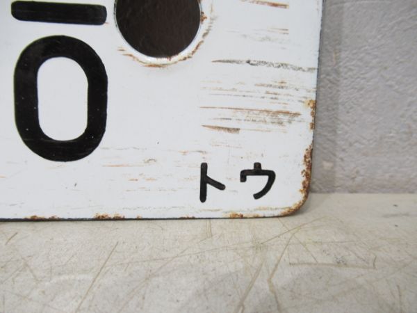 修善寺(おくいず)東京/修善寺(伊豆指定席)東京