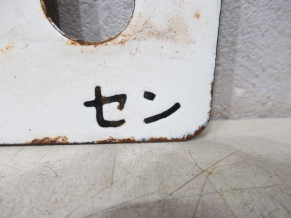 気仙沼⇔仙台/逆向き(両面南三陸シーサイド号)
