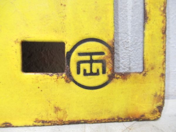 自然科学列車 銚子海岸/同じ