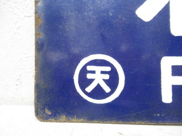 和歌山行/新宮行
