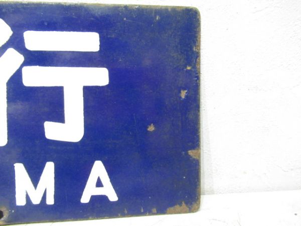 和歌山行/新宮行